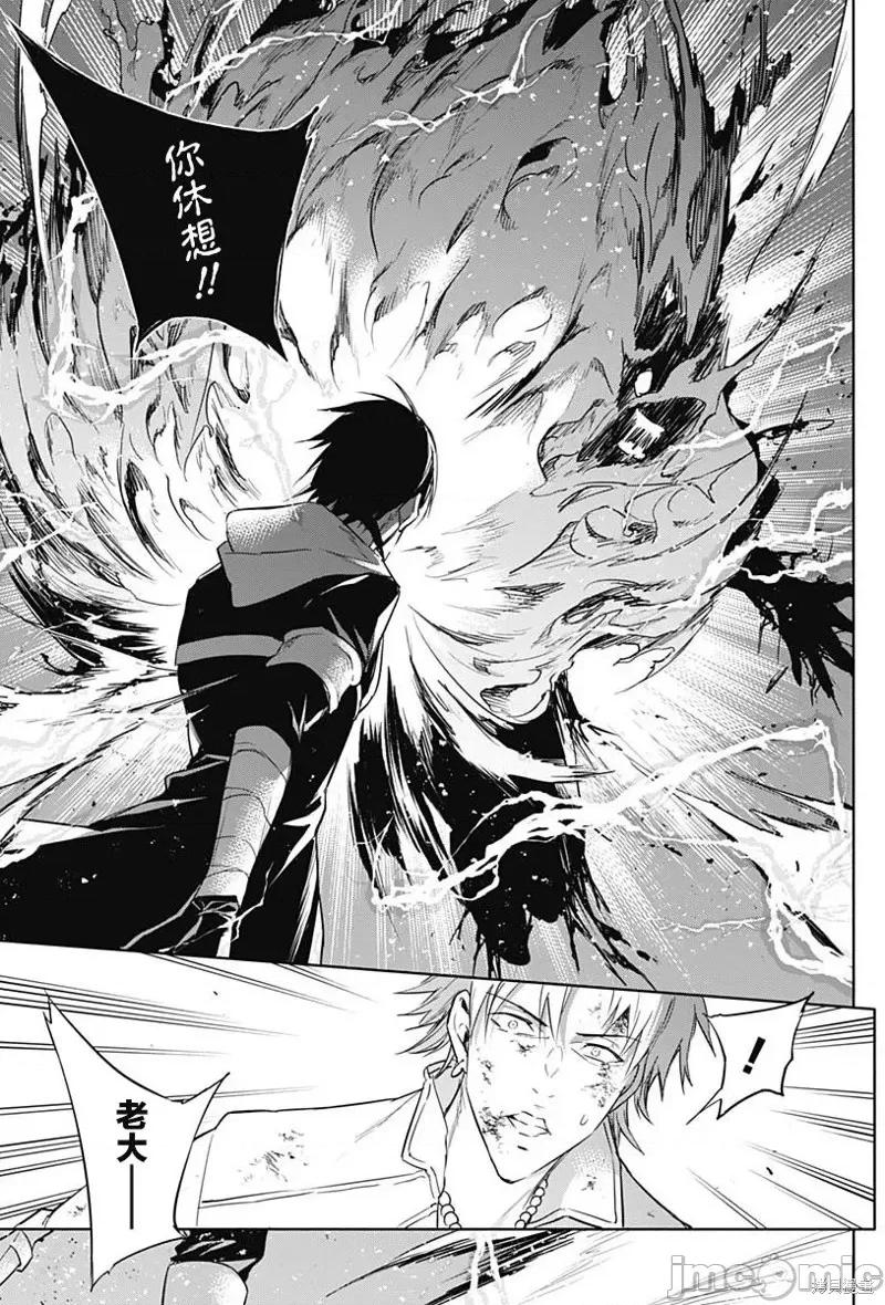 王立魔法学园的劣等生 王立魔法学园的劣等生054 第54话.zip 第13页