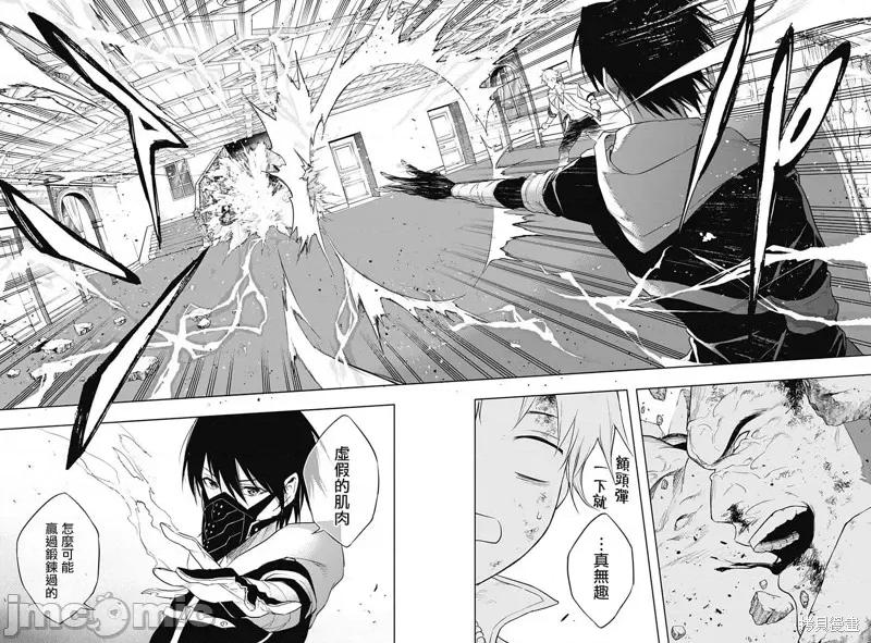 王立魔法学园的劣等生 王立魔法学园的劣等生054 第54话.zip 第14页