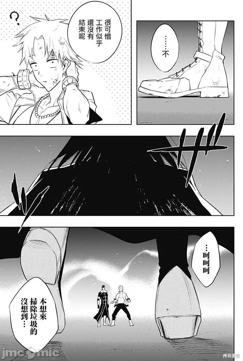 王立魔法学园的劣等生 王立魔法学园的劣等生054 第54话.zip 第16页