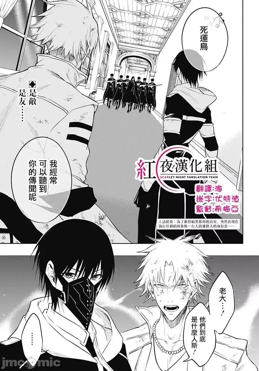 王立魔法学园的劣等生 王立魔法学园的劣等生055 第55话.zip 第2页