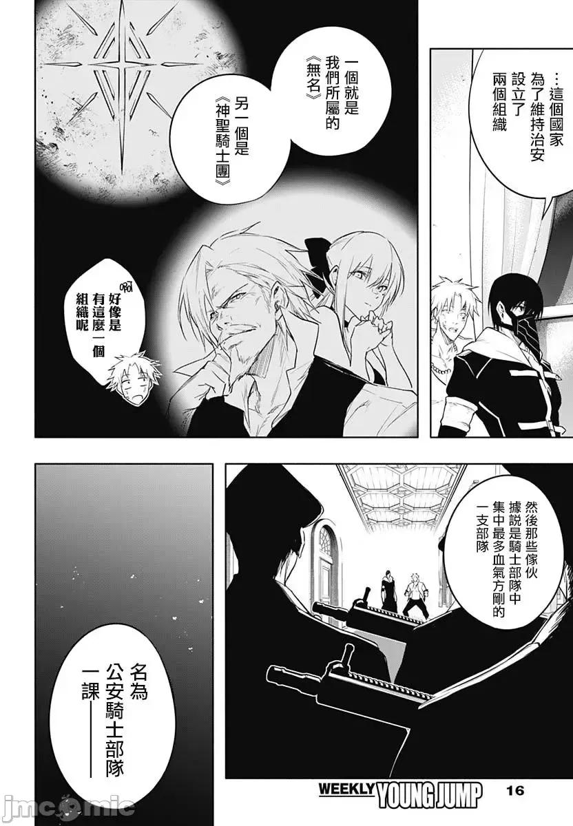 王立魔法学园的劣等生 王立魔法学园的劣等生055 第55话.zip 第3页
