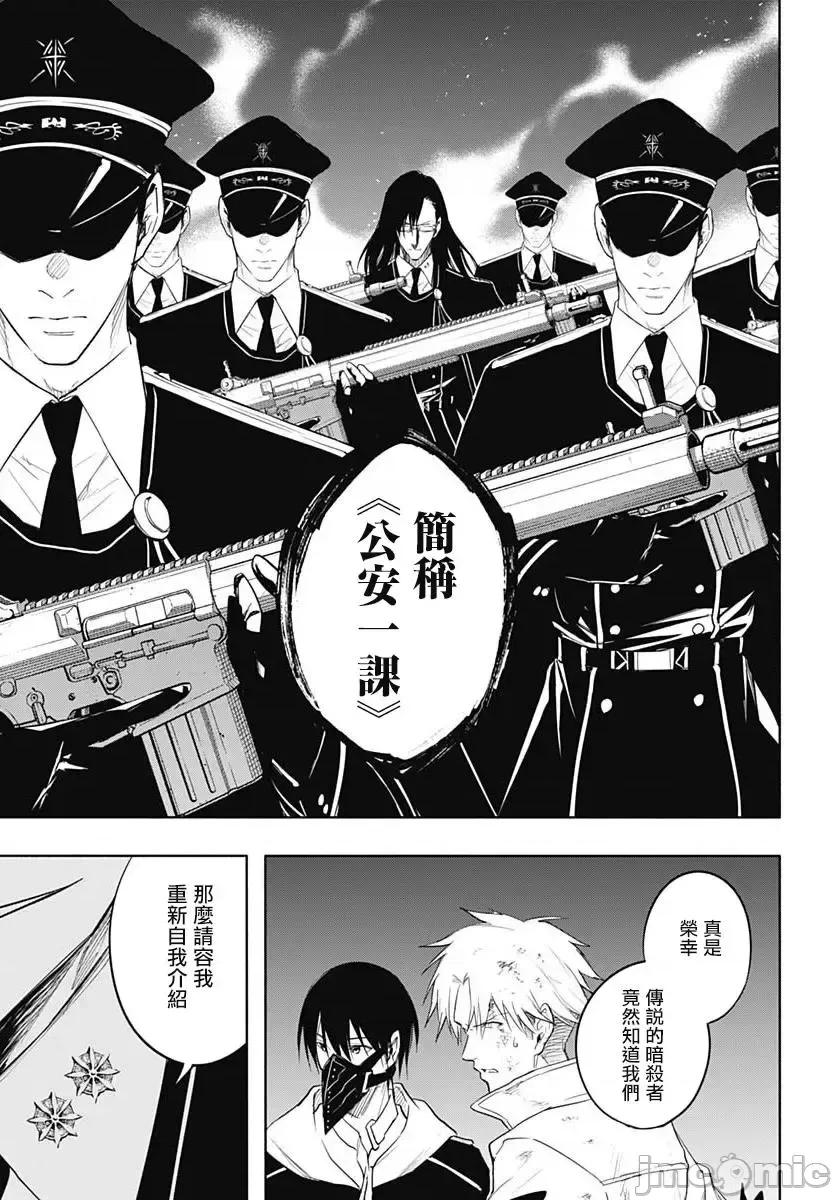 王立魔法学园的劣等生 王立魔法学园的劣等生055 第55话.zip 第4页