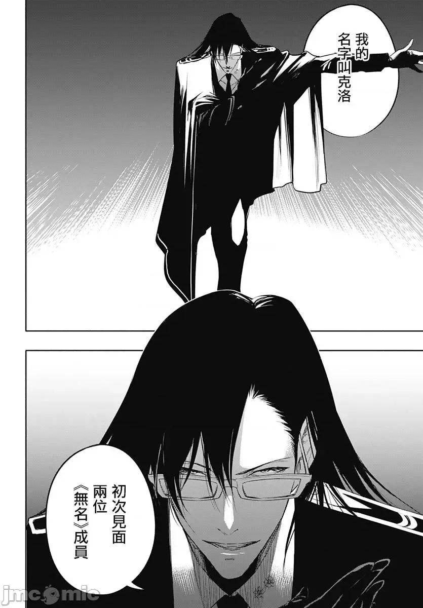 王立魔法学园的劣等生 王立魔法学园的劣等生055 第55话.zip 第5页