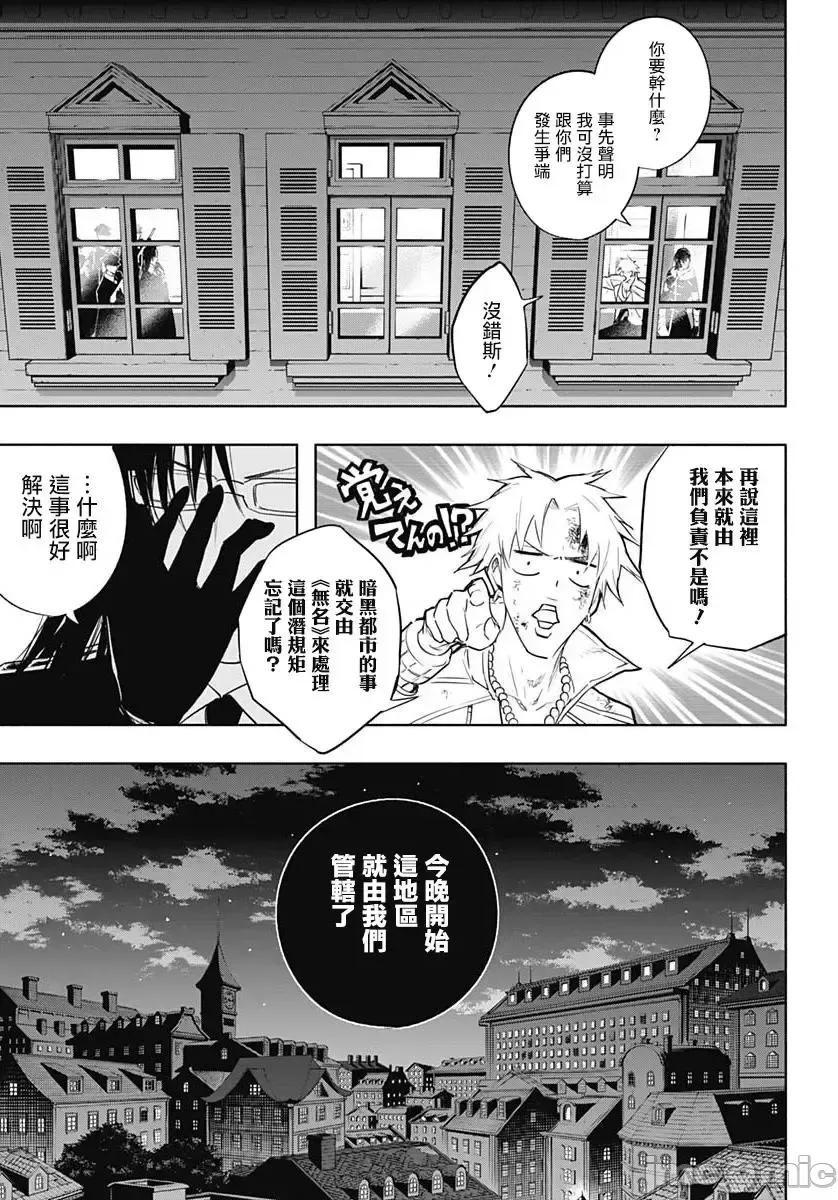 王立魔法学园的劣等生 王立魔法学园的劣等生055 第55话.zip 第6页