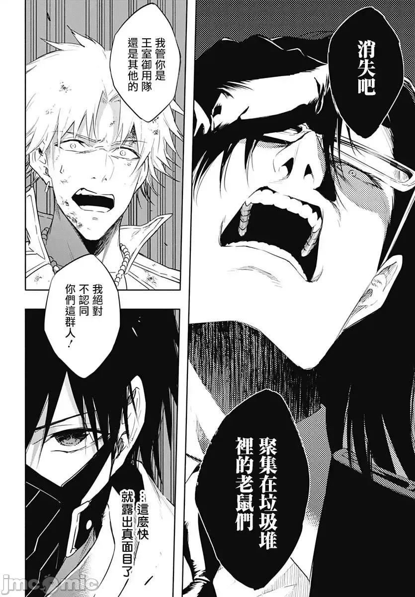 王立魔法学园的劣等生 王立魔法学园的劣等生055 第55话.zip 第7页