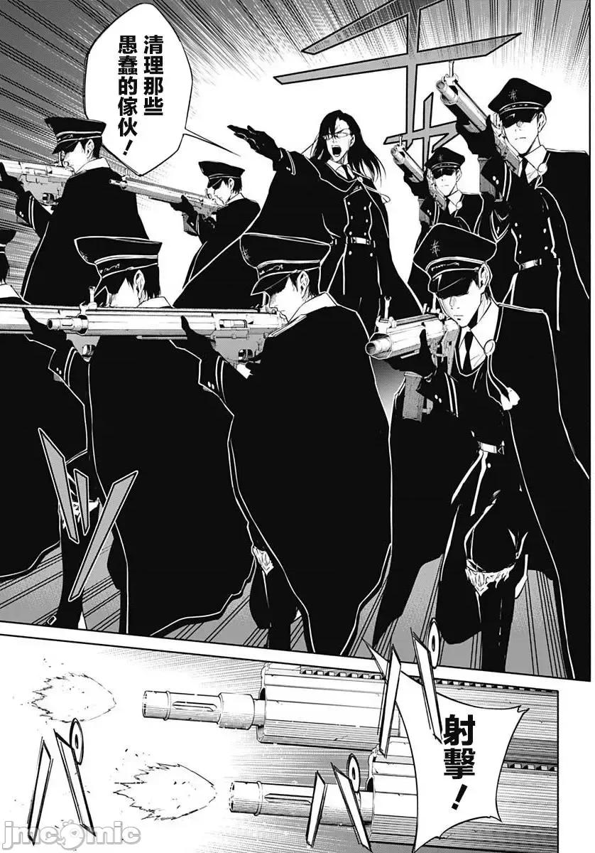 王立魔法学园的劣等生 王立魔法学园的劣等生055 第55话.zip 第8页
