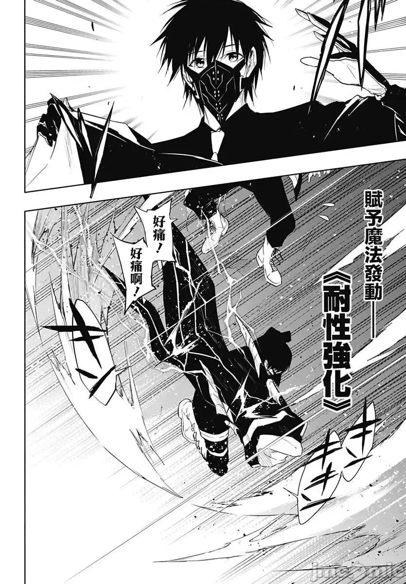 王立魔法学园的劣等生 王立魔法学园的劣等生055 第55话.zip 第9页
