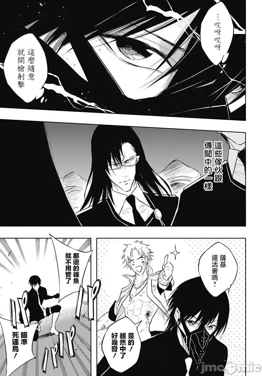 王立魔法学园的劣等生 王立魔法学园的劣等生055 第55话.zip 第10页