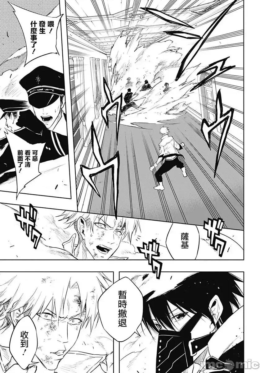 王立魔法学园的劣等生 王立魔法学园的劣等生055 第55话.zip 第14页