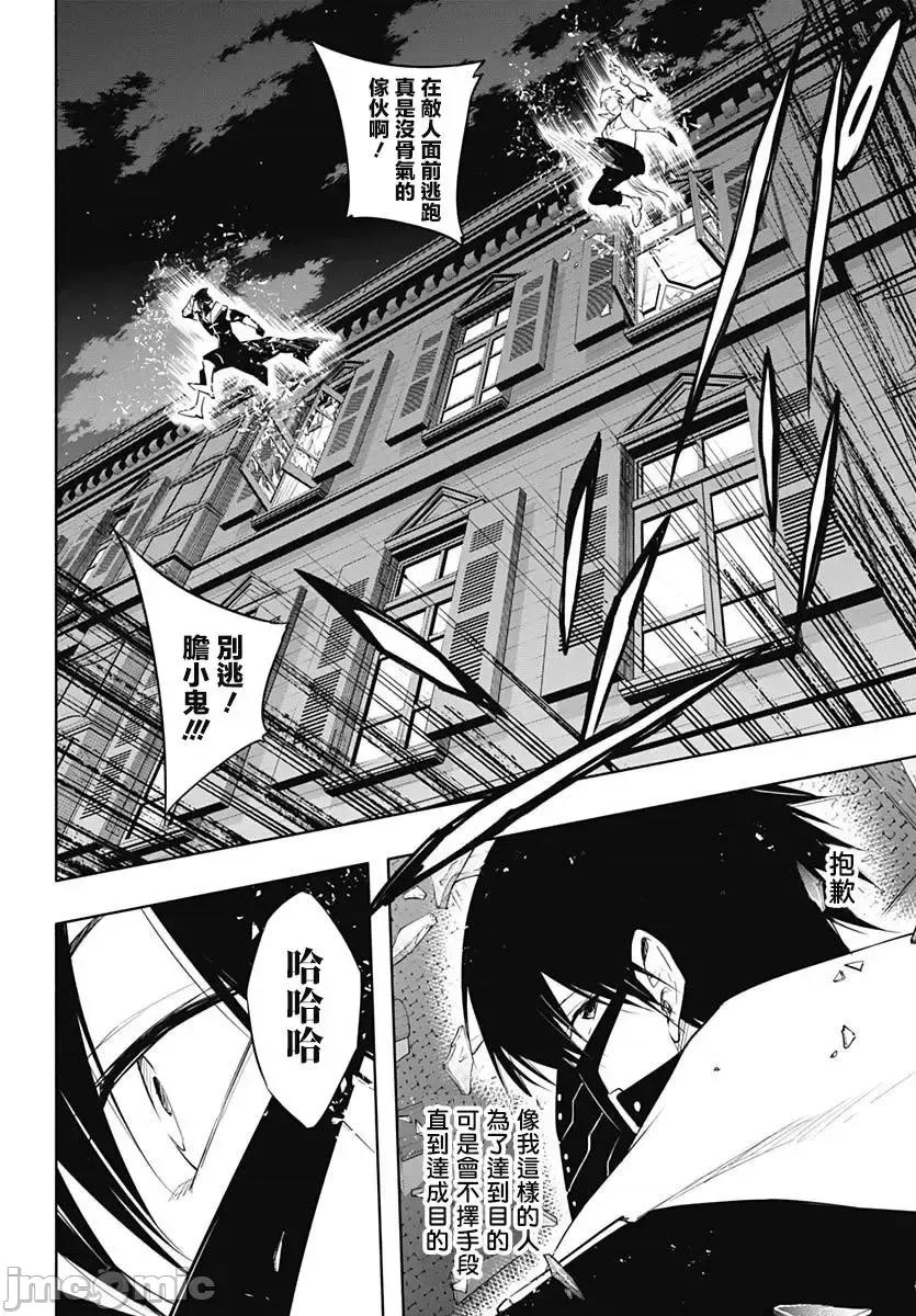 王立魔法学园的劣等生 王立魔法学园的劣等生055 第55话.zip 第15页