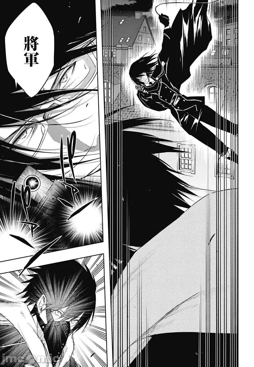 王立魔法学园的劣等生 王立魔法学园的劣等生055 第55话.zip 第16页