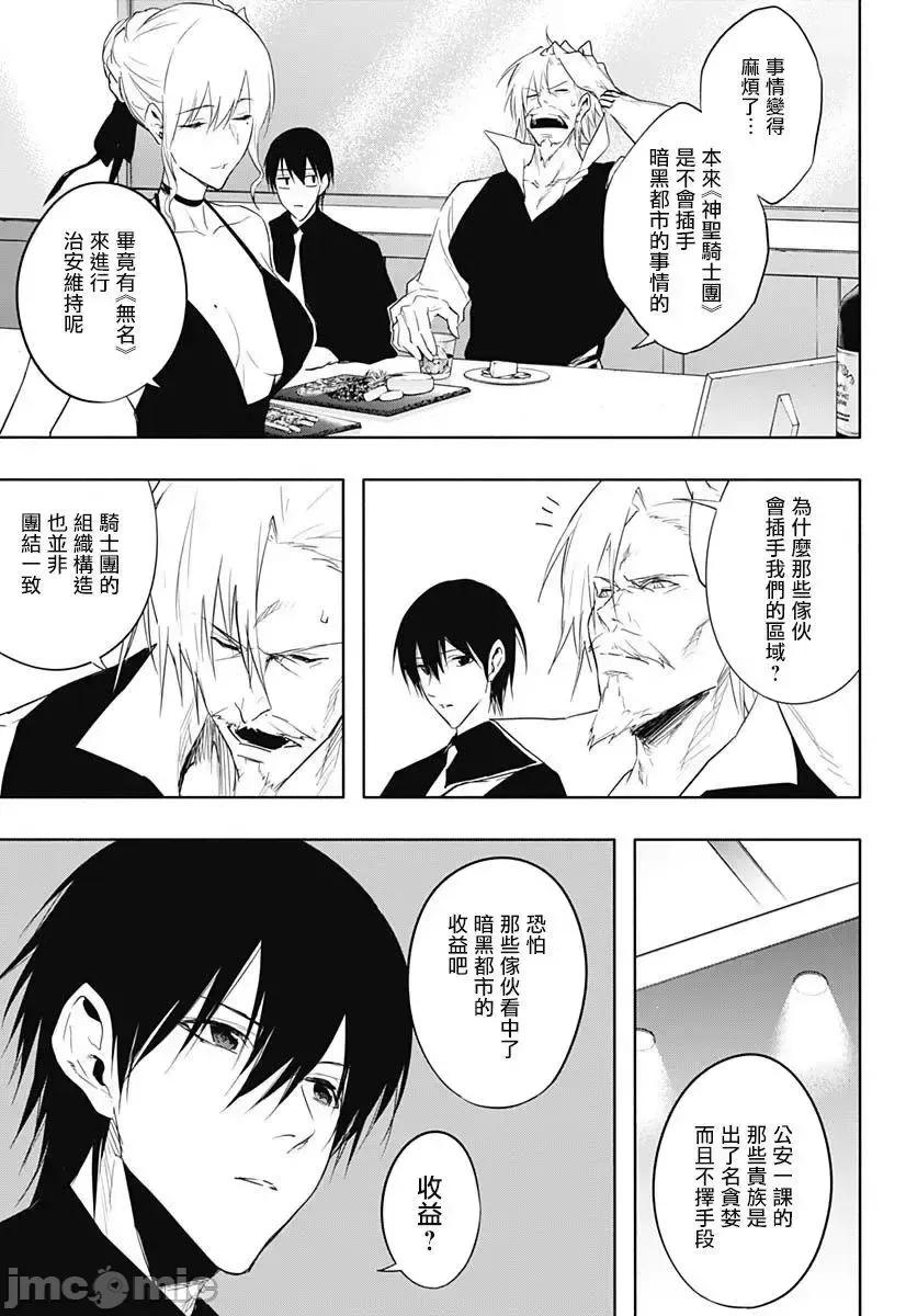 王立魔法学园的劣等生 王立魔法学园的劣等生056 第56话.zip 第3页