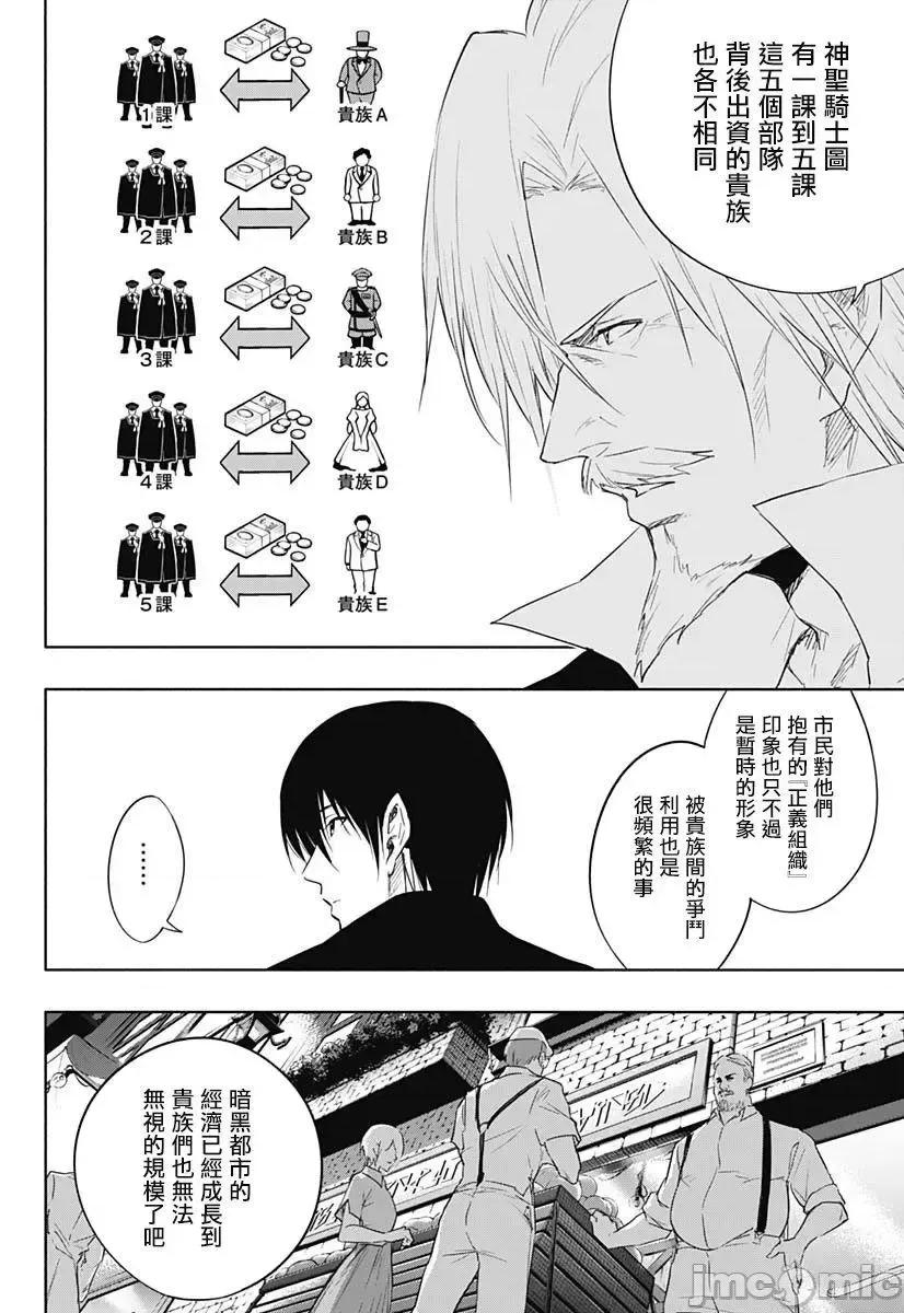 王立魔法学园的劣等生 王立魔法学园的劣等生056 第56话.zip 第4页