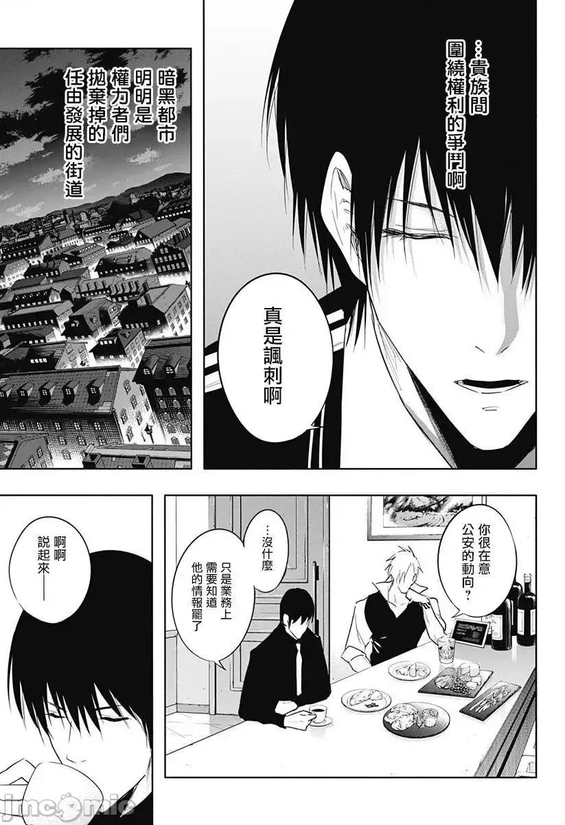 王立魔法学园的劣等生 王立魔法学园的劣等生056 第56话.zip 第5页
