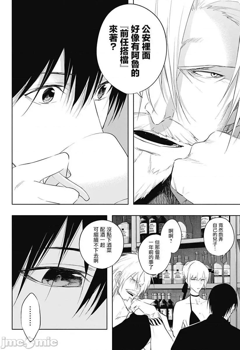 王立魔法学园的劣等生 王立魔法学园的劣等生056 第56话.zip 第6页