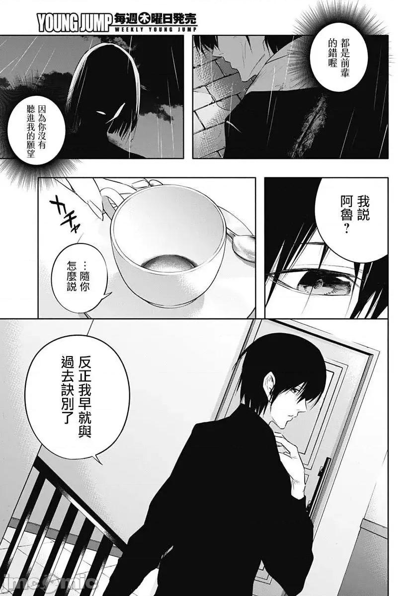 王立魔法学园的劣等生 王立魔法学园的劣等生056 第56话.zip 第7页