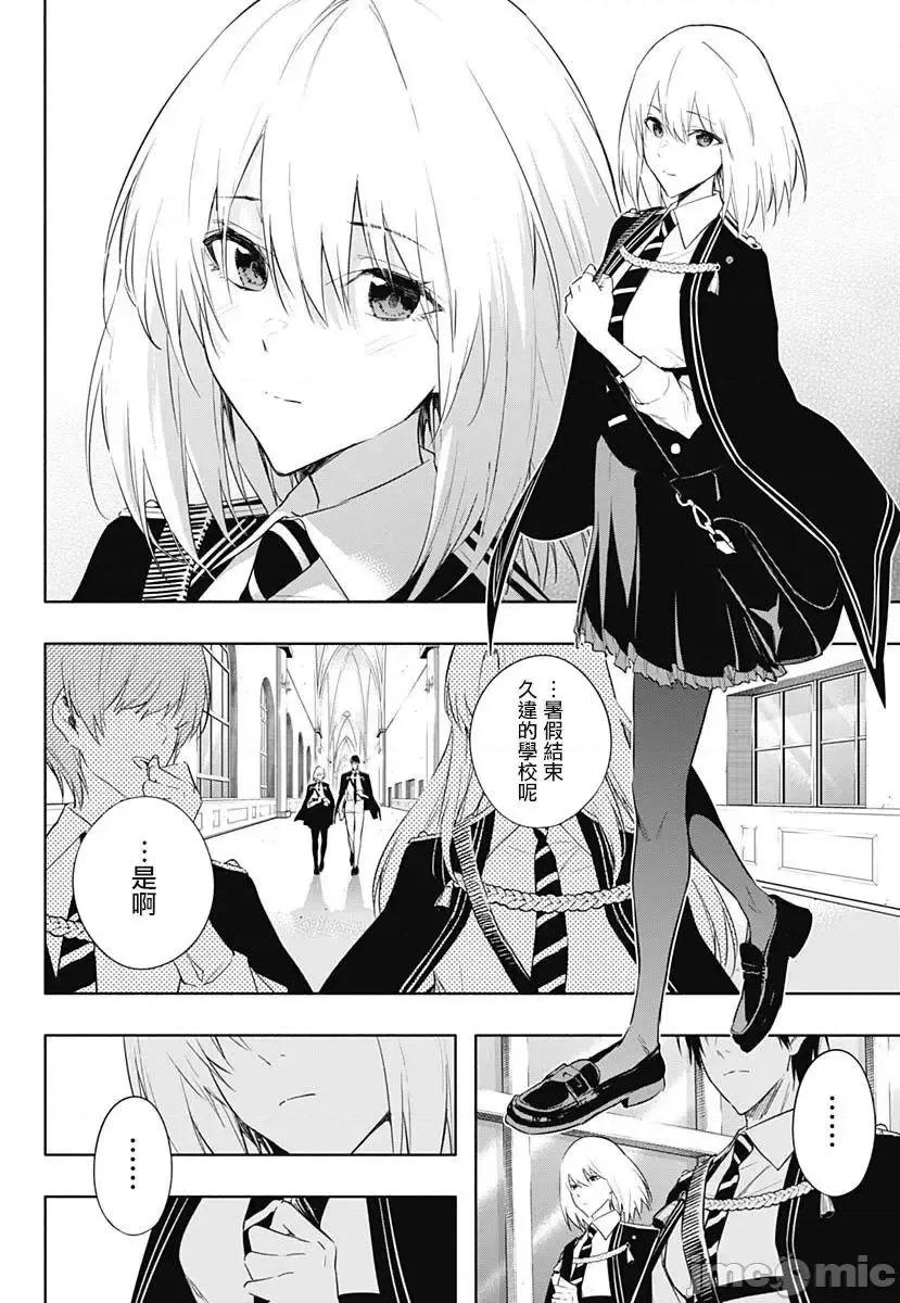 王立魔法学园的劣等生 王立魔法学园的劣等生056 第56话.zip 第10页