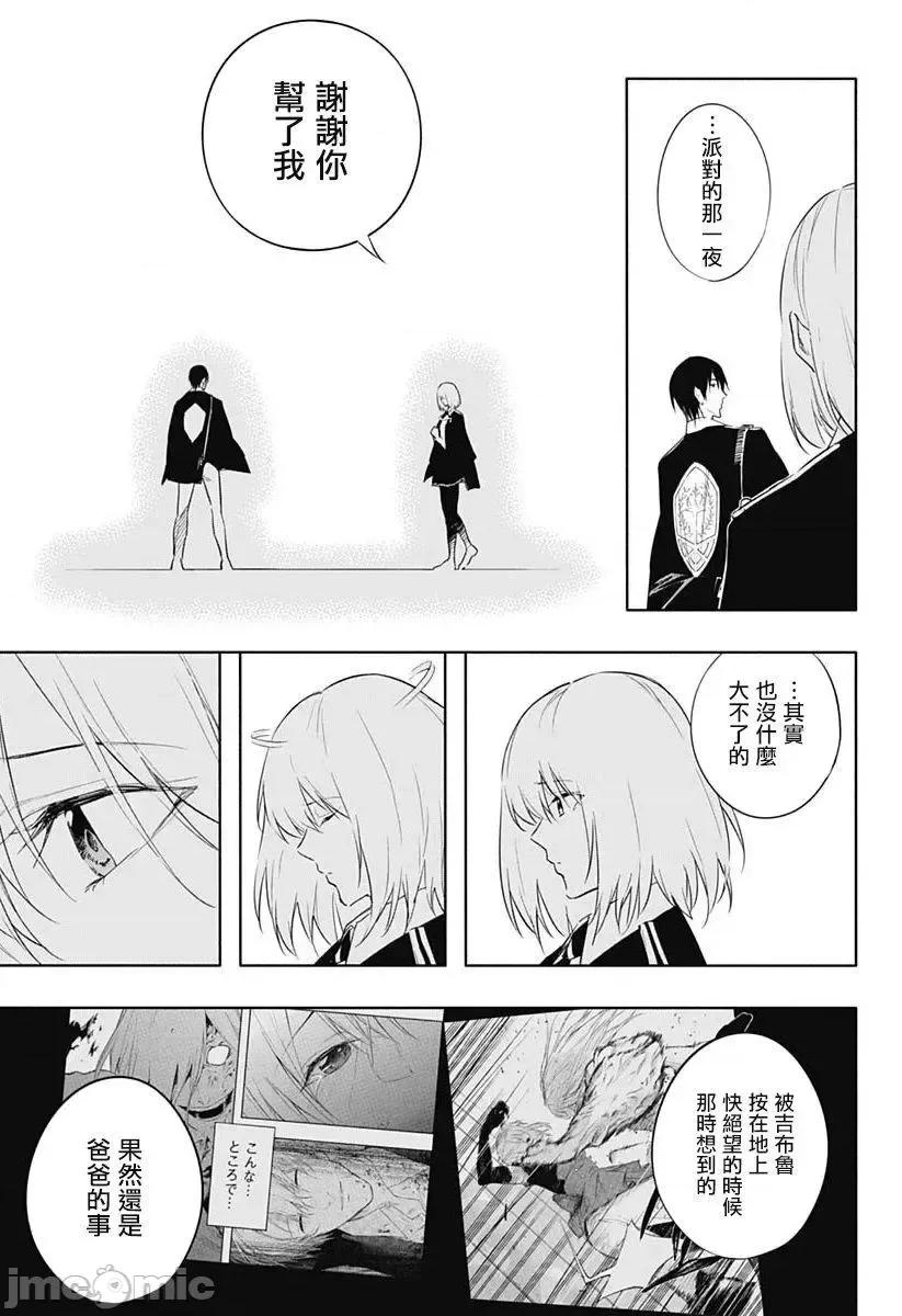 王立魔法学园的劣等生 王立魔法学园的劣等生056 第56话.zip 第11页