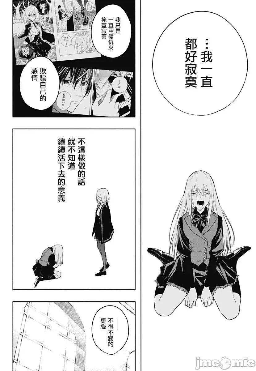 王立魔法学园的劣等生 王立魔法学园的劣等生056 第56话.zip 第12页
