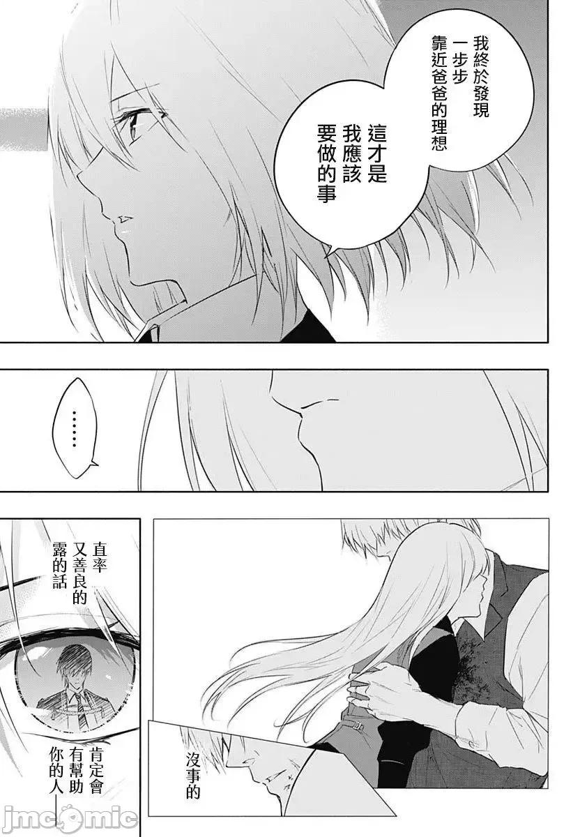 王立魔法学园的劣等生 王立魔法学园的劣等生056 第56话.zip 第13页
