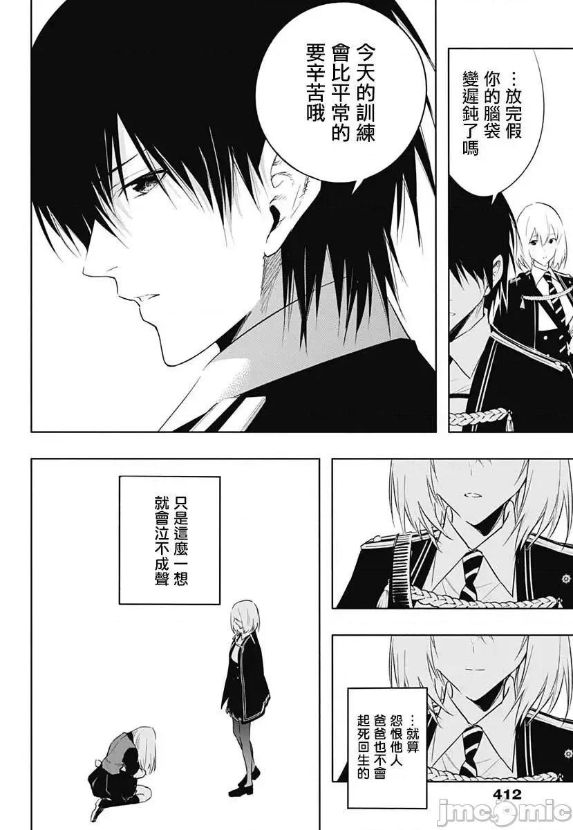 王立魔法学园的劣等生 王立魔法学园的劣等生056 第56话.zip 第16页