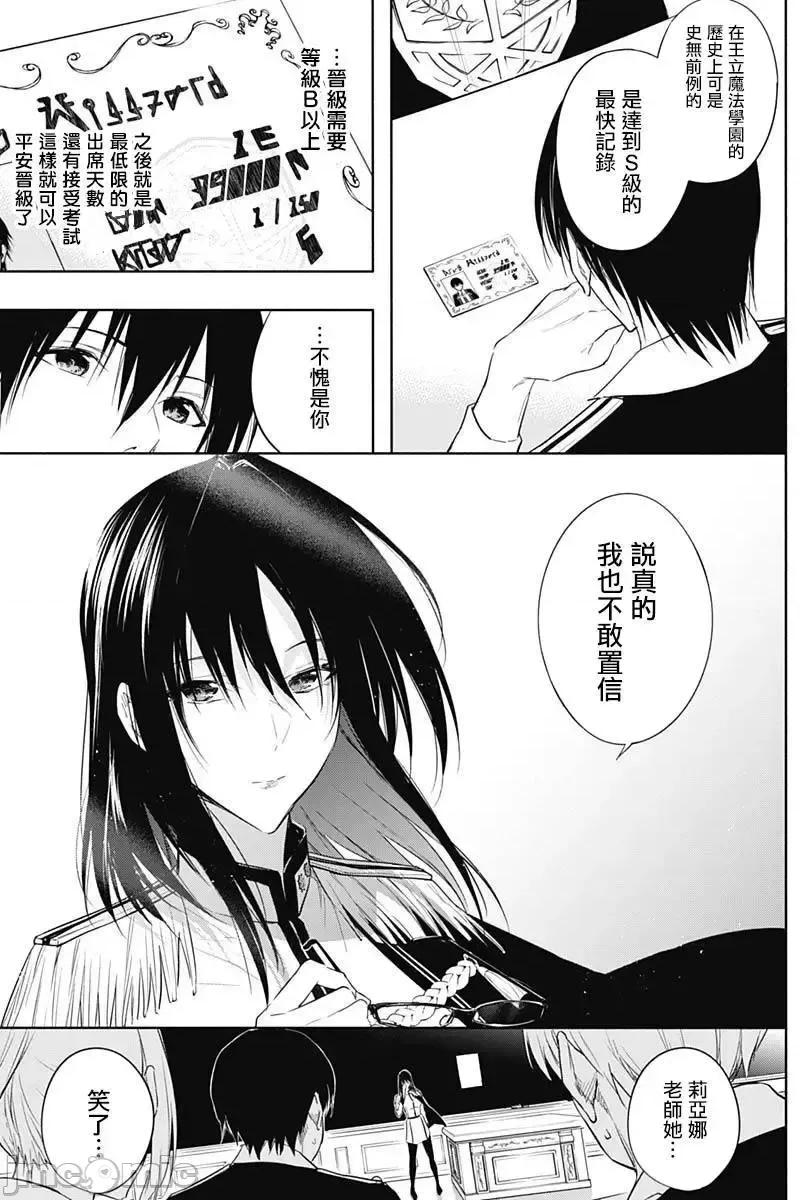 王立魔法学园的劣等生 王立魔法学园的劣等生057 第57话.zip 第7页