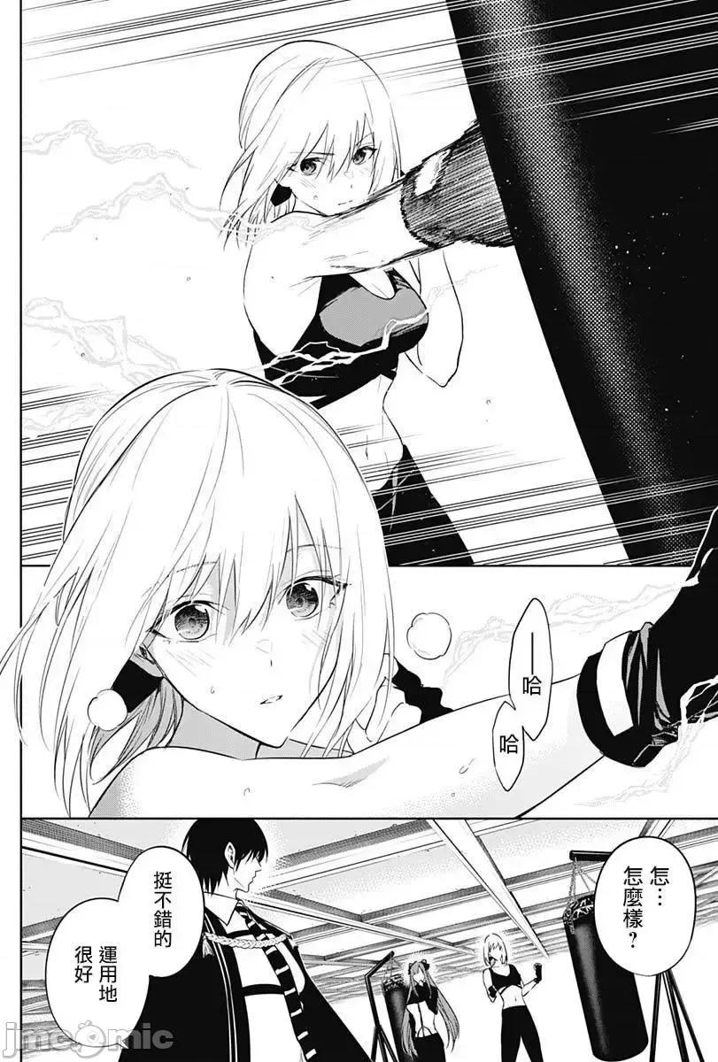 王立魔法学园的劣等生 王立魔法学园的劣等生057 第57话.zip 第12页