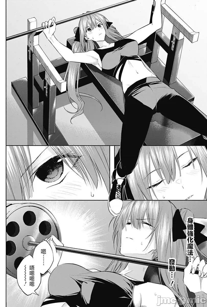 王立魔法学园的劣等生 王立魔法学园的劣等生057 第57话.zip 第14页