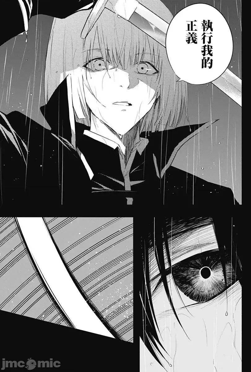 王立魔法学园的劣等生 王立魔法学园的劣等生058 第58话.zip 第3页