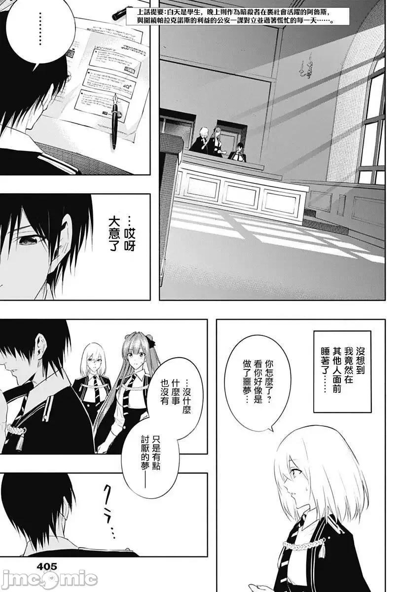 王立魔法学园的劣等生 王立魔法学园的劣等生058 第58话.zip 第5页