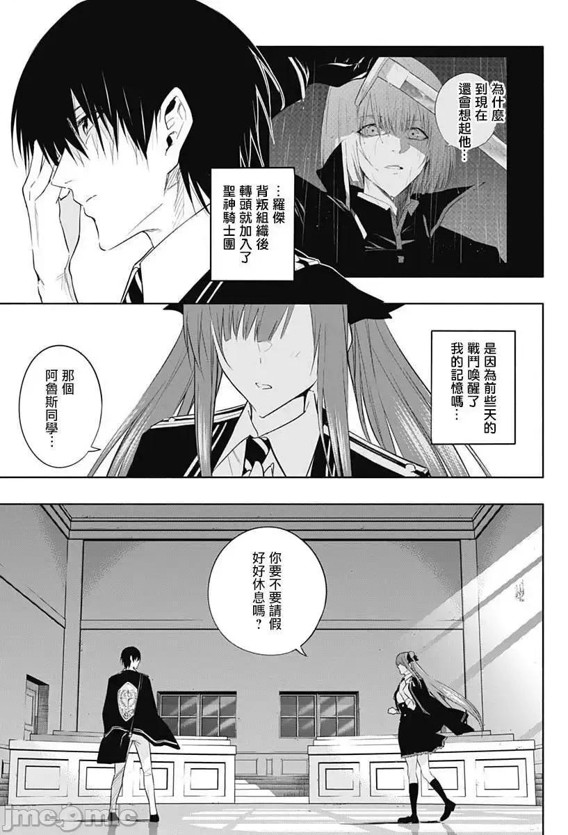 王立魔法学园的劣等生 王立魔法学园的劣等生058 第58话.zip 第7页