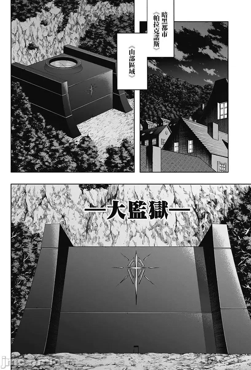 王立魔法学园的劣等生 王立魔法学园的劣等生058 第58话.zip 第10页