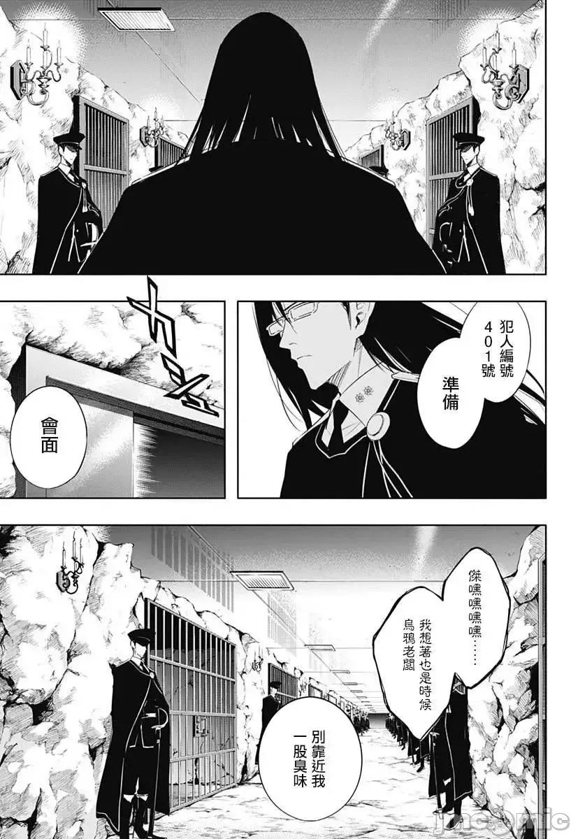 王立魔法学园的劣等生 王立魔法学园的劣等生058 第58话.zip 第11页