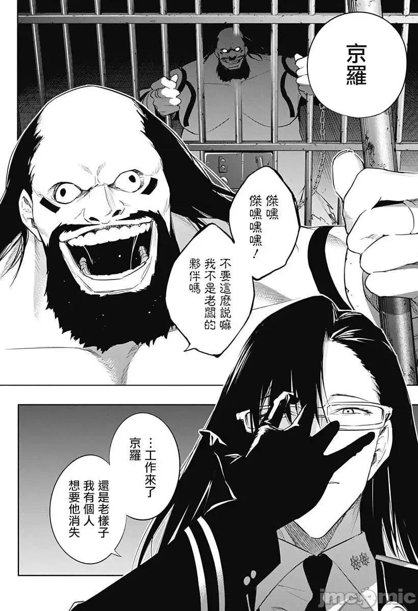 王立魔法学园的劣等生 王立魔法学园的劣等生058 第58话.zip 第12页