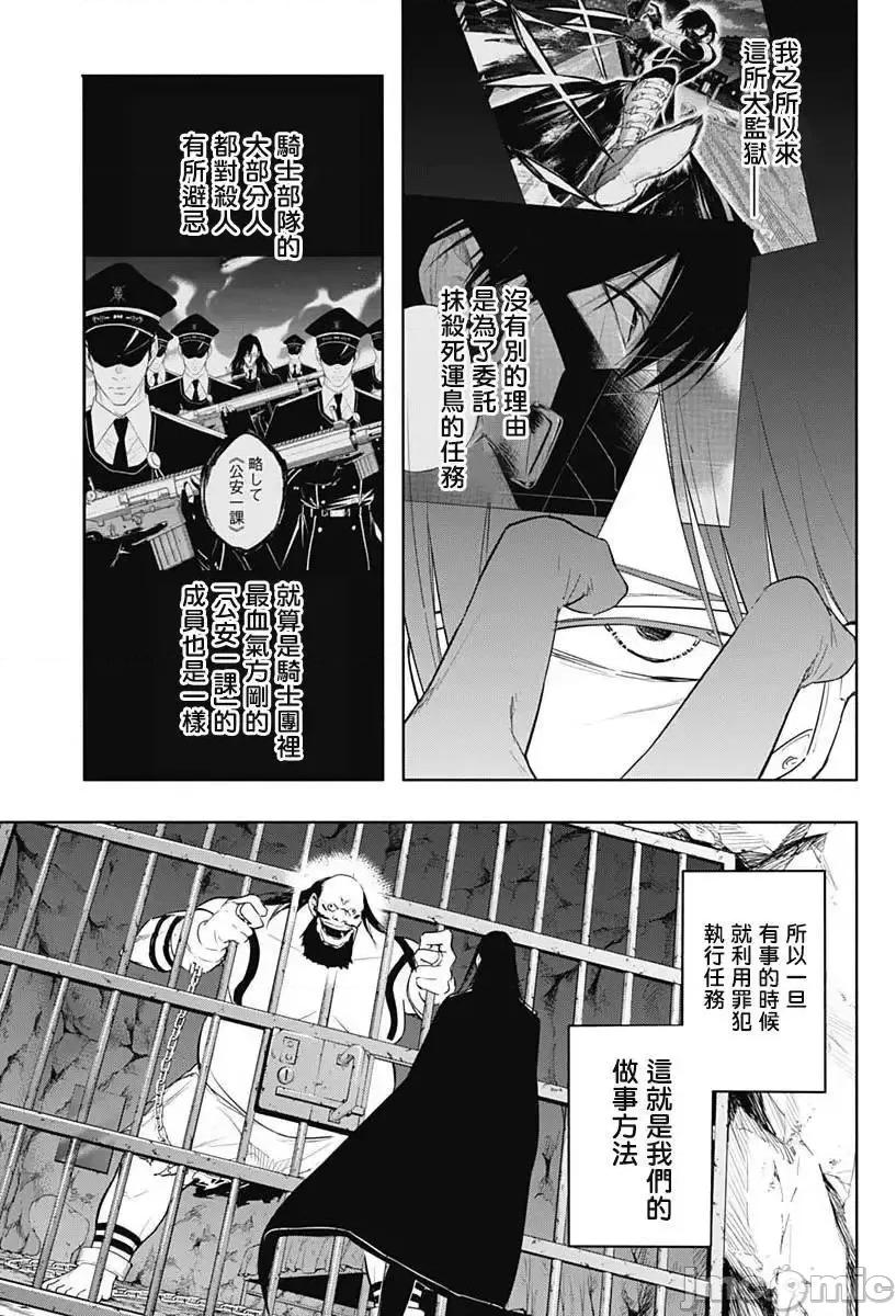 王立魔法学园的劣等生 王立魔法学园的劣等生058 第58话.zip 第13页