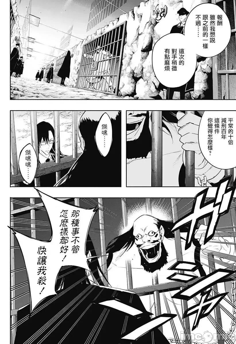 王立魔法学园的劣等生 王立魔法学园的劣等生058 第58话.zip 第14页