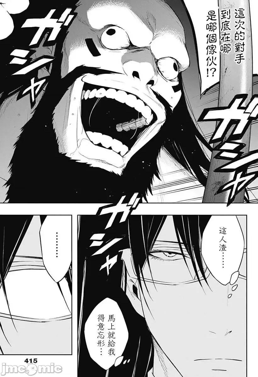 王立魔法学园的劣等生 王立魔法学园的劣等生058 第58话.zip 第15页