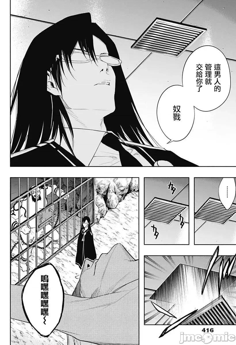 王立魔法学园的劣等生 王立魔法学园的劣等生058 第58话.zip 第16页