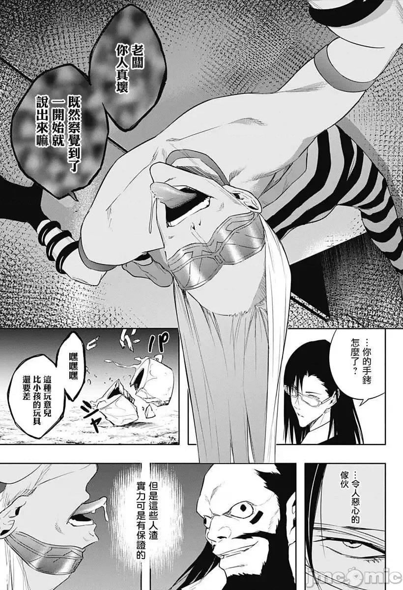 王立魔法学园的劣等生 王立魔法学园的劣等生058 第58话.zip 第17页
