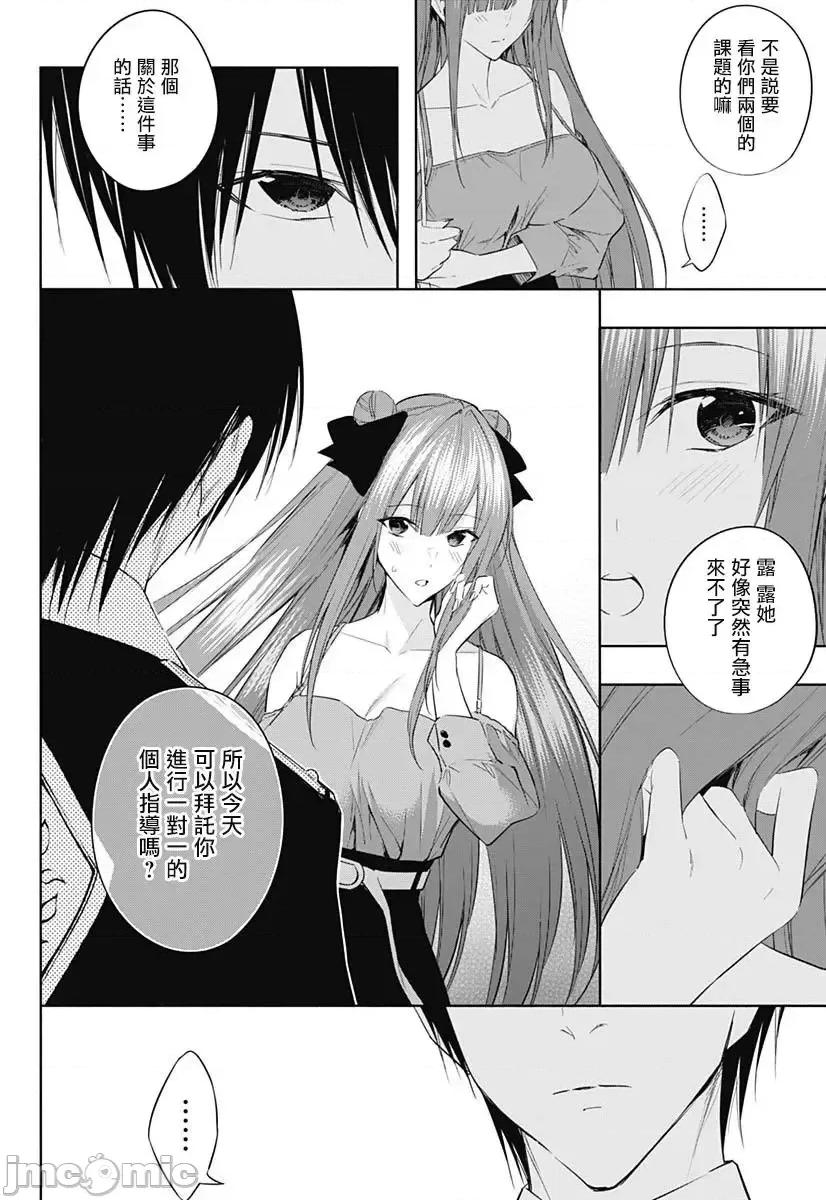 王立魔法学园的劣等生 王立魔法学园的劣等生059 第59话.zip 第4页