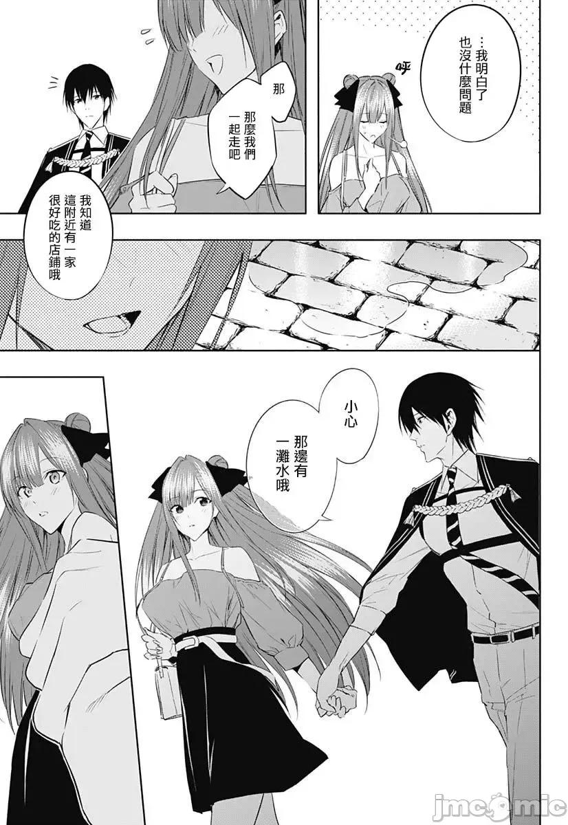 王立魔法学园的劣等生 王立魔法学园的劣等生059 第59话.zip 第5页