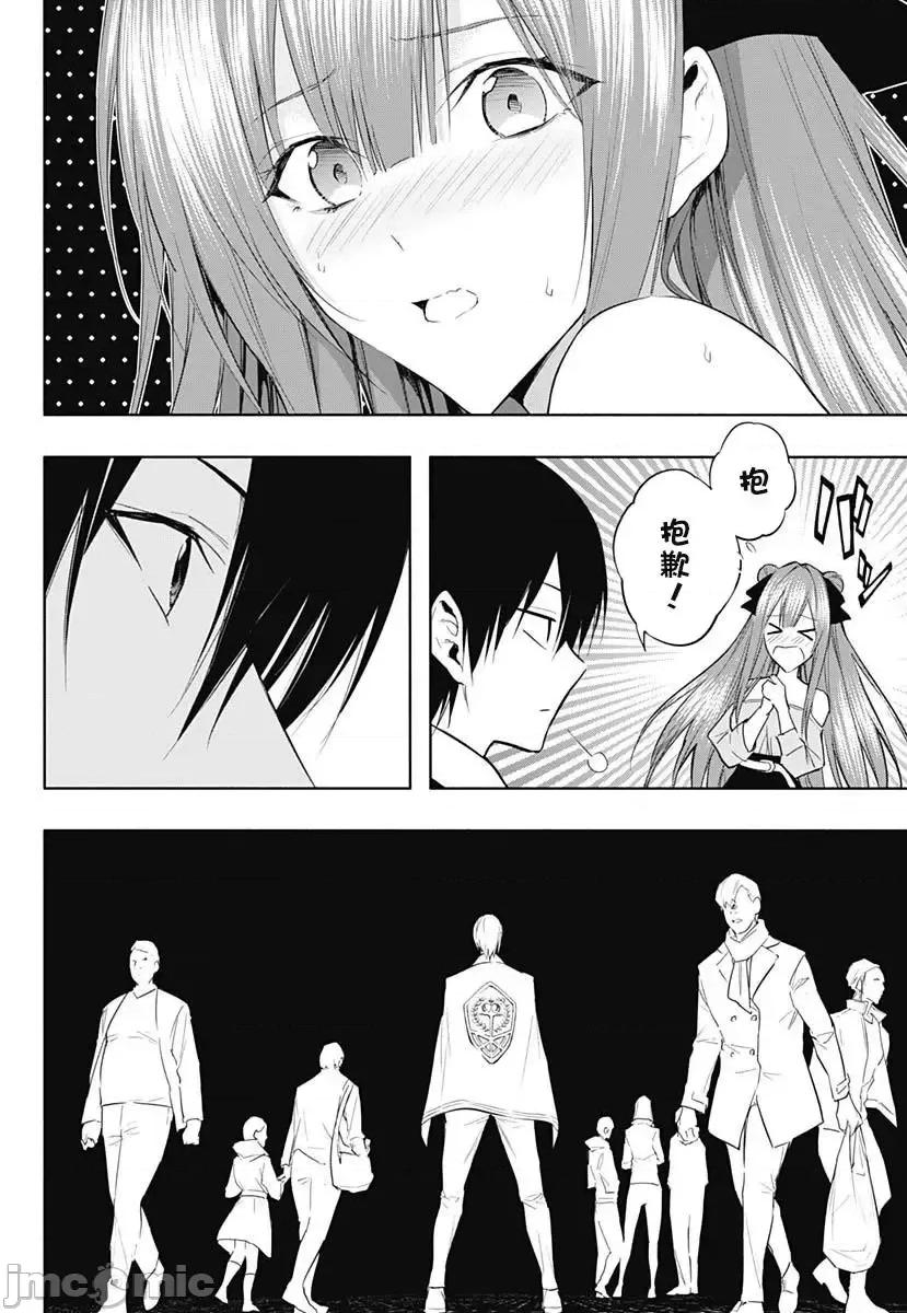 王立魔法学园的劣等生 王立魔法学园的劣等生059 第59话.zip 第6页