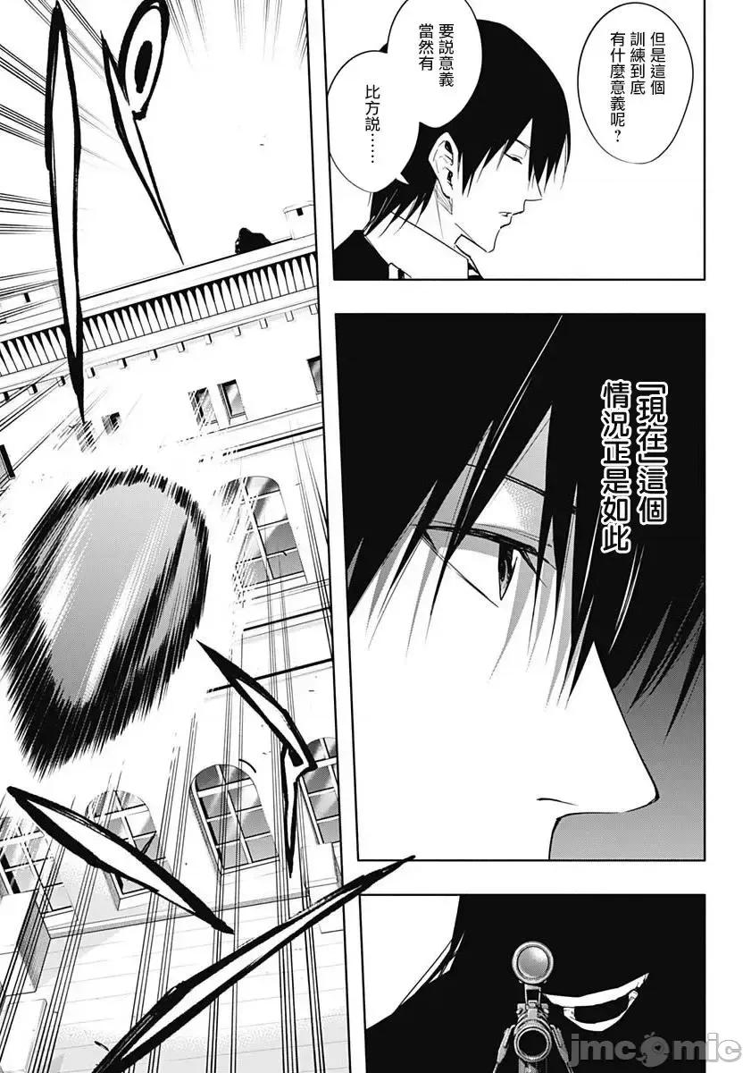 王立魔法学园的劣等生 王立魔法学园的劣等生059 第59话.zip 第15页