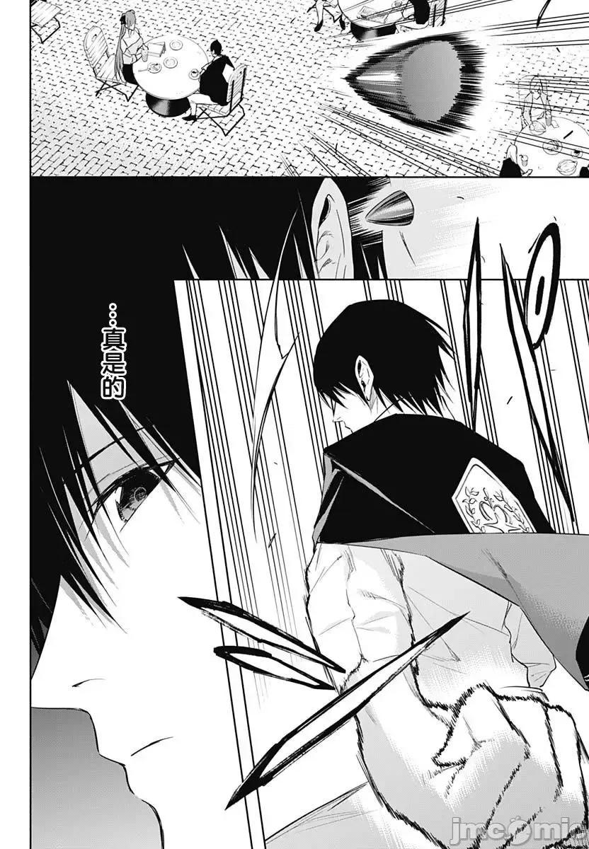 王立魔法学园的劣等生 王立魔法学园的劣等生059 第59话.zip 第16页