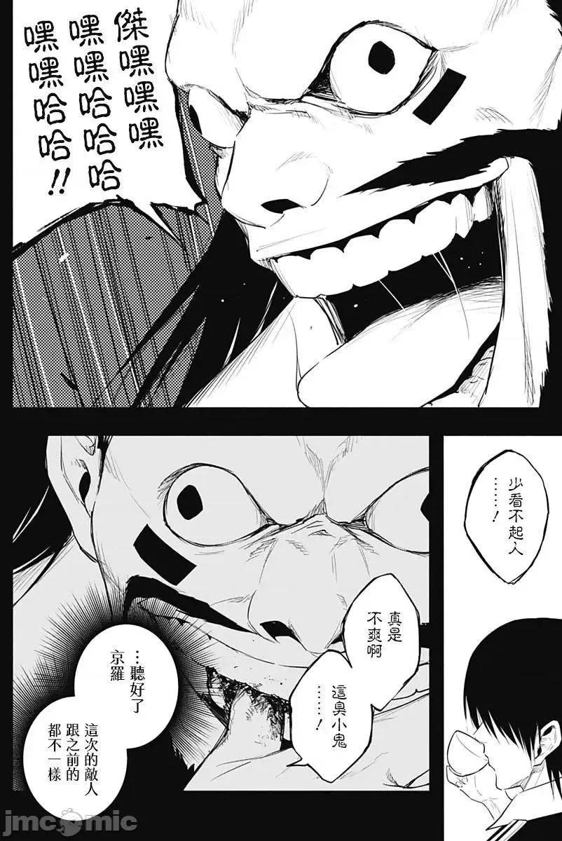 王立魔法学园的劣等生 王立魔法学园的劣等生060 第60话.zip 第4页