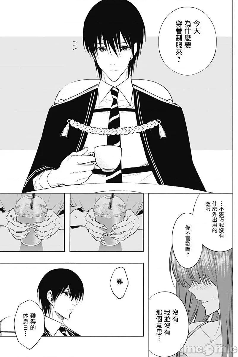 王立魔法学园的劣等生 王立魔法学园的劣等生060 第60话.zip 第7页