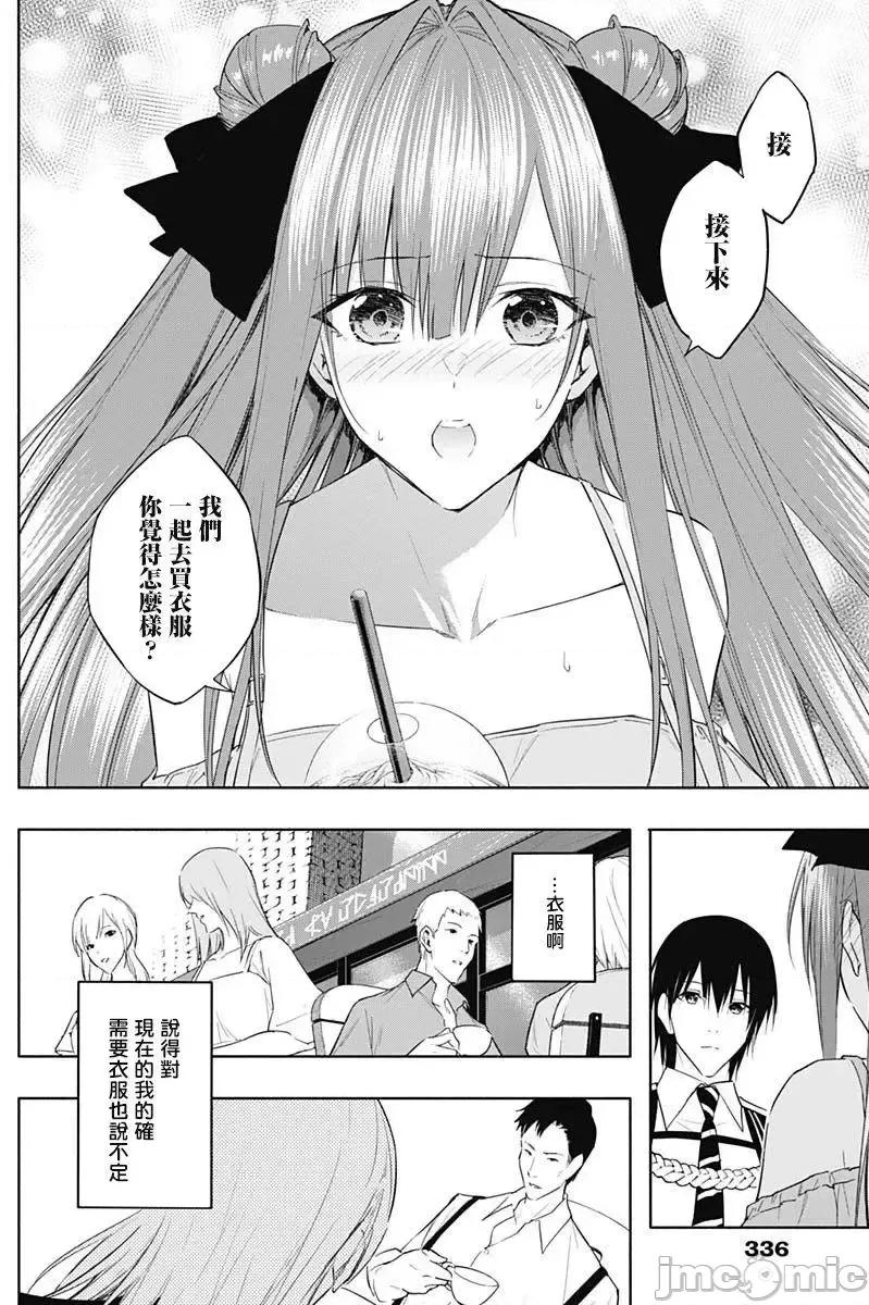 王立魔法学园的劣等生 王立魔法学园的劣等生060 第60话.zip 第8页