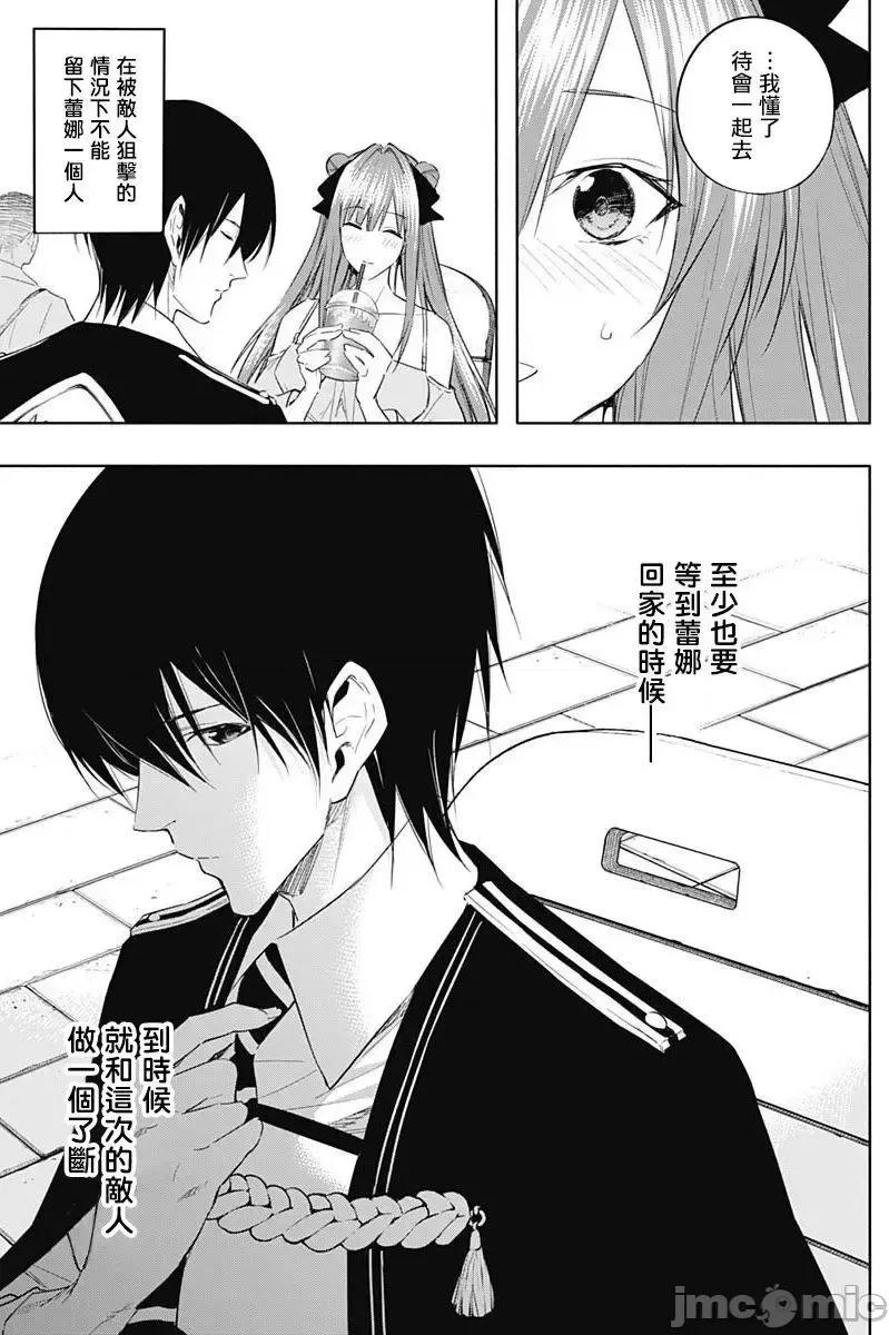 王立魔法学园的劣等生 王立魔法学园的劣等生060 第60话.zip 第9页