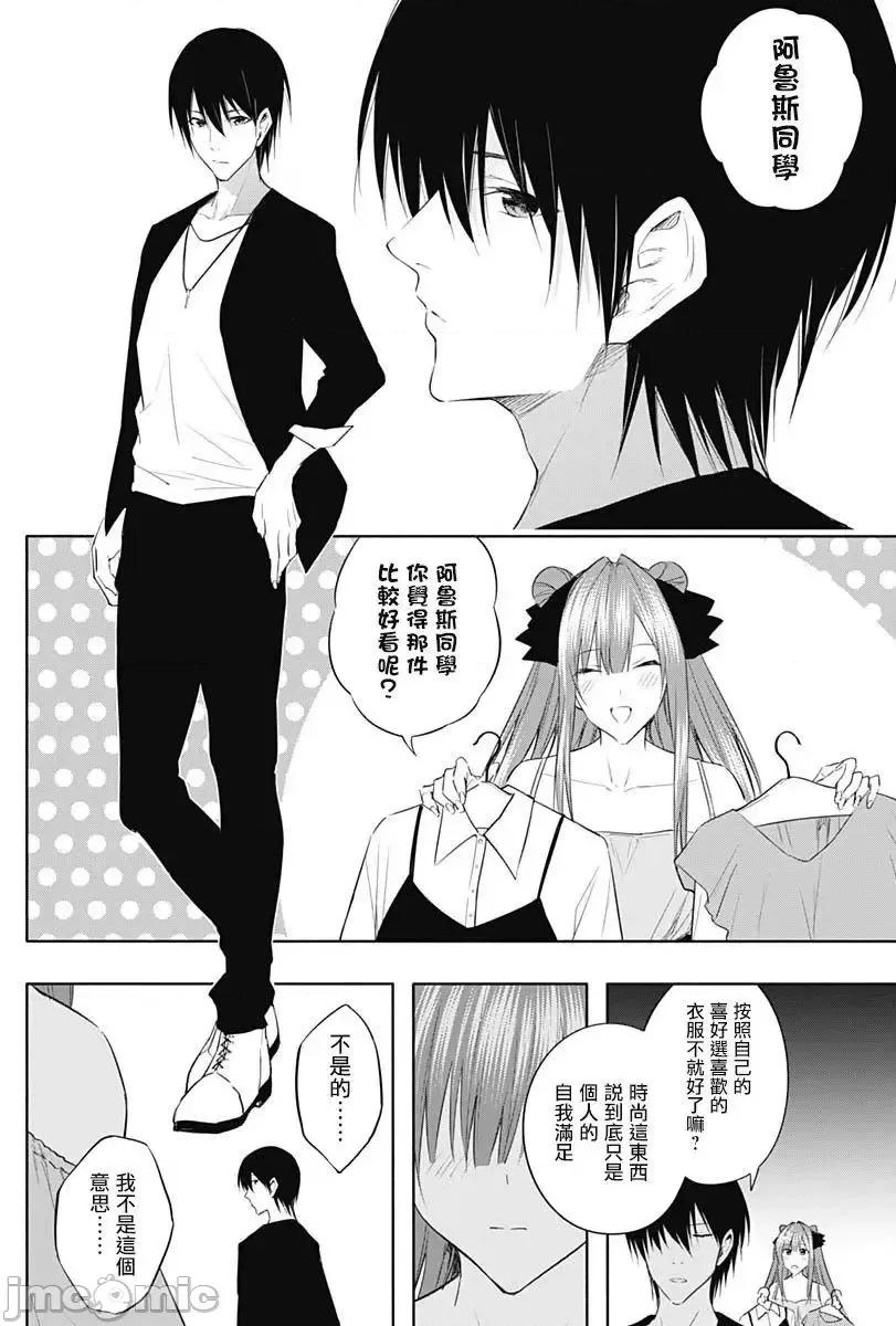 王立魔法学园的劣等生 王立魔法学园的劣等生060 第60话.zip 第14页