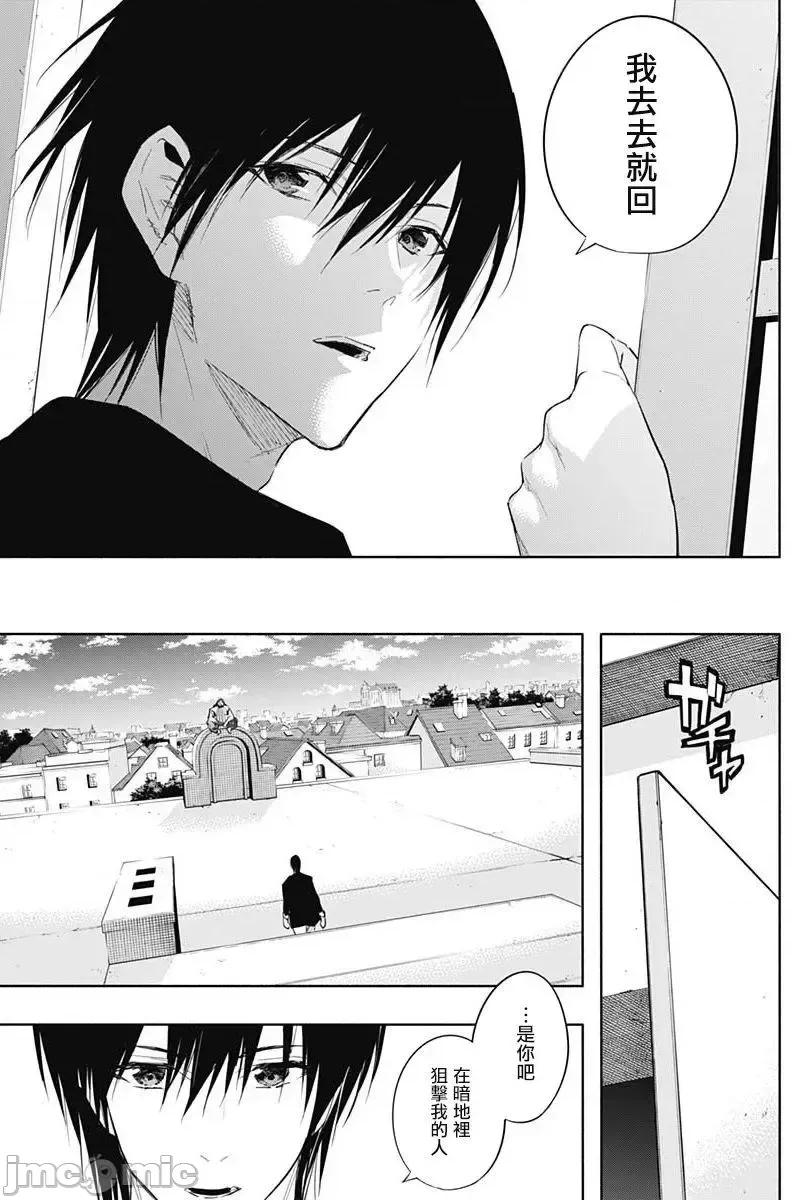 王立魔法学园的劣等生 王立魔法学园的劣等生060 第60话.zip 第17页